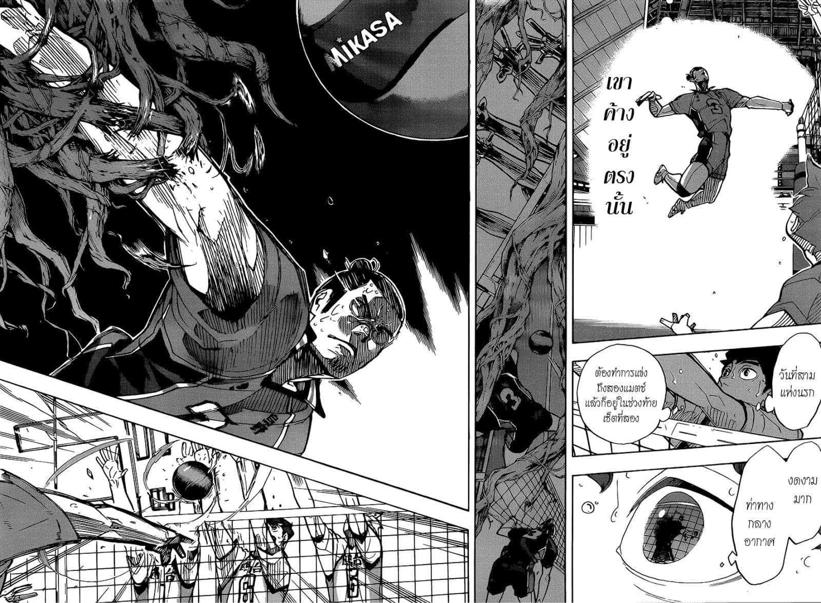 Haikyuu!! page 16