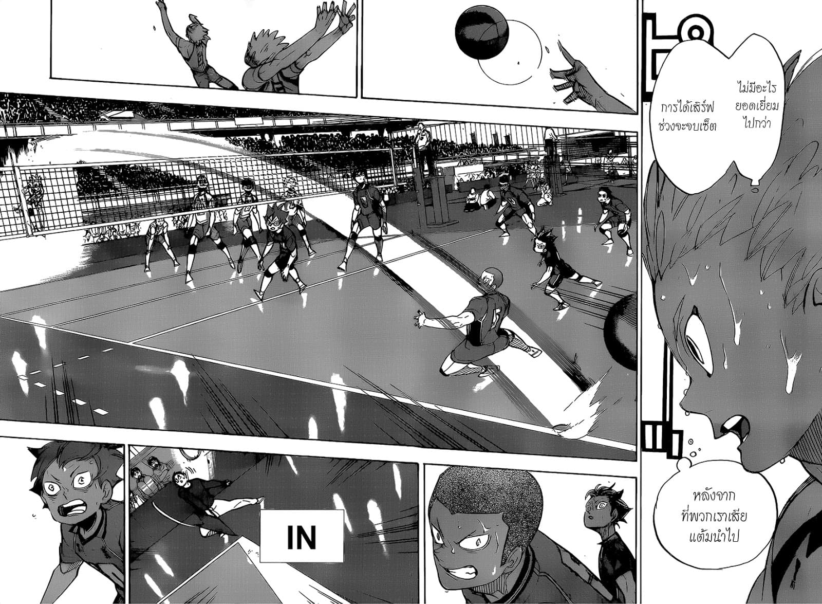 Haikyuu!! page 10