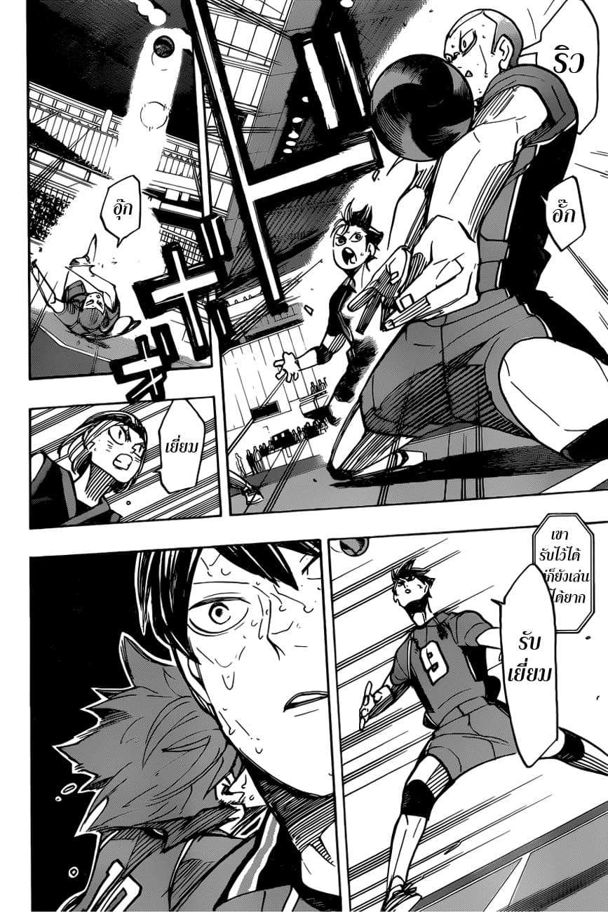 Haikyuu!! page 13