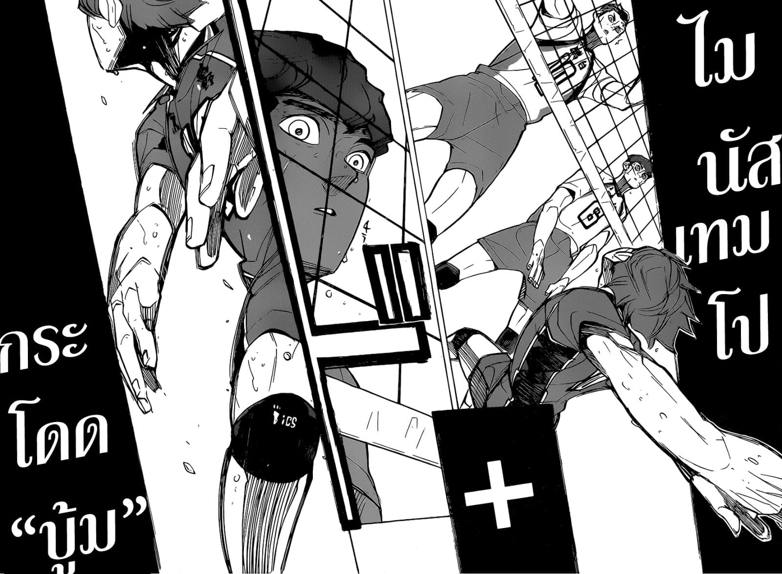 Haikyuu!! page 15