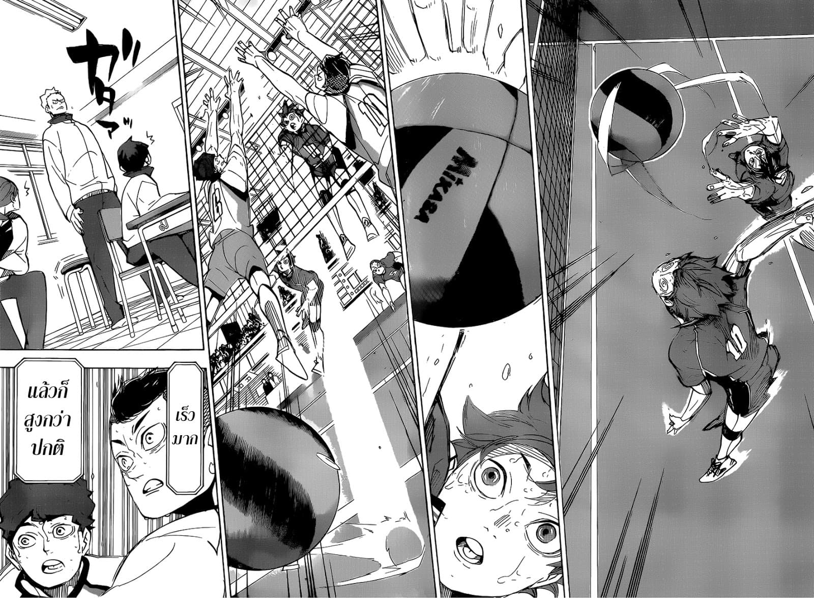 Haikyuu!! page 2