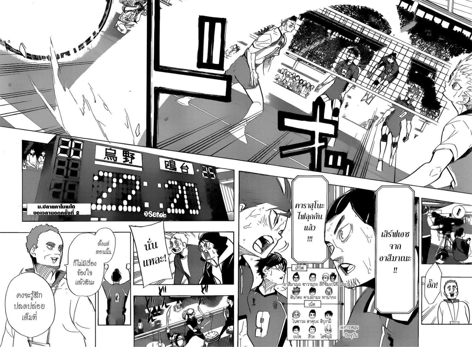 Haikyuu!! page 7