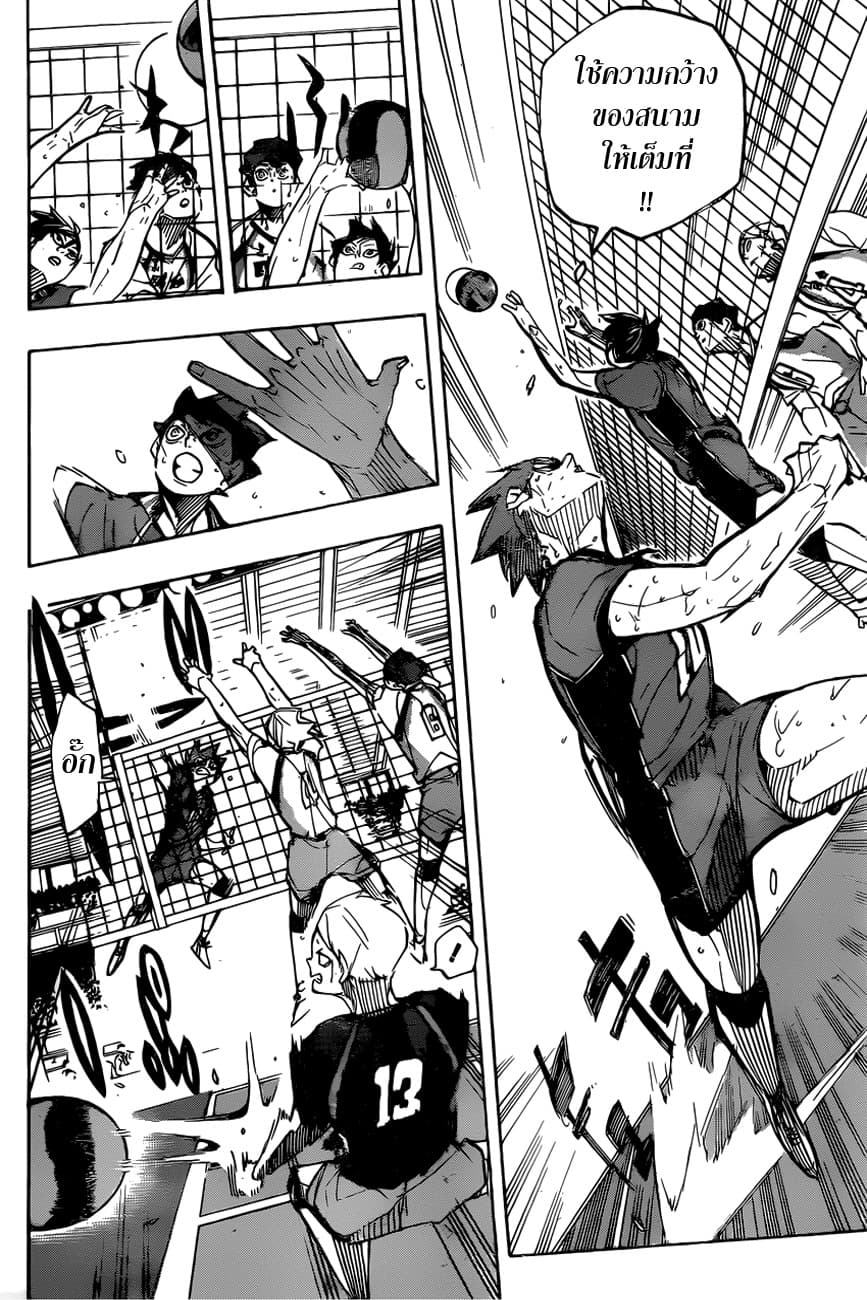 Haikyuu!! page 10