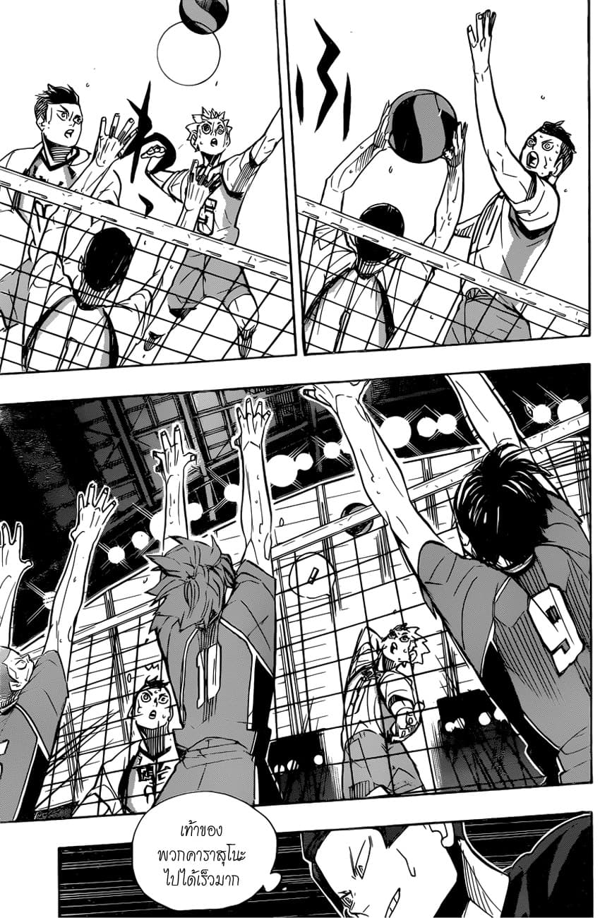 Haikyuu!! page 13
