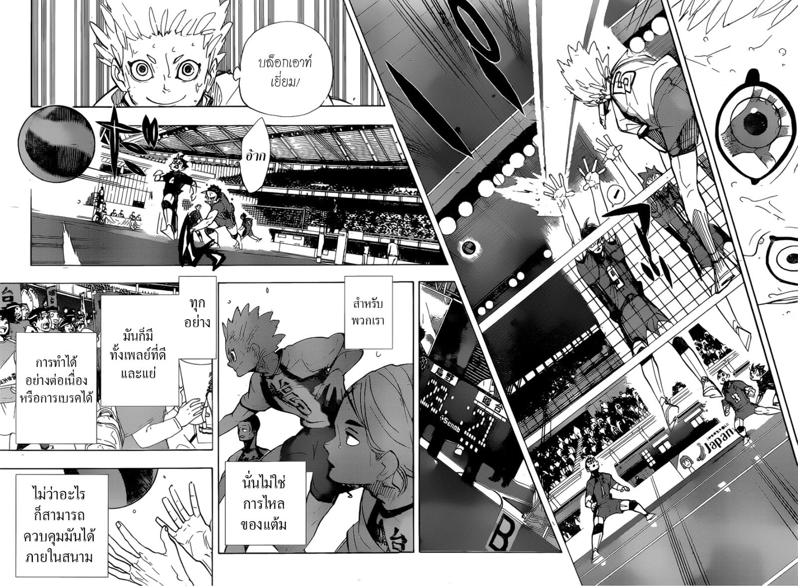 Haikyuu!! page 14