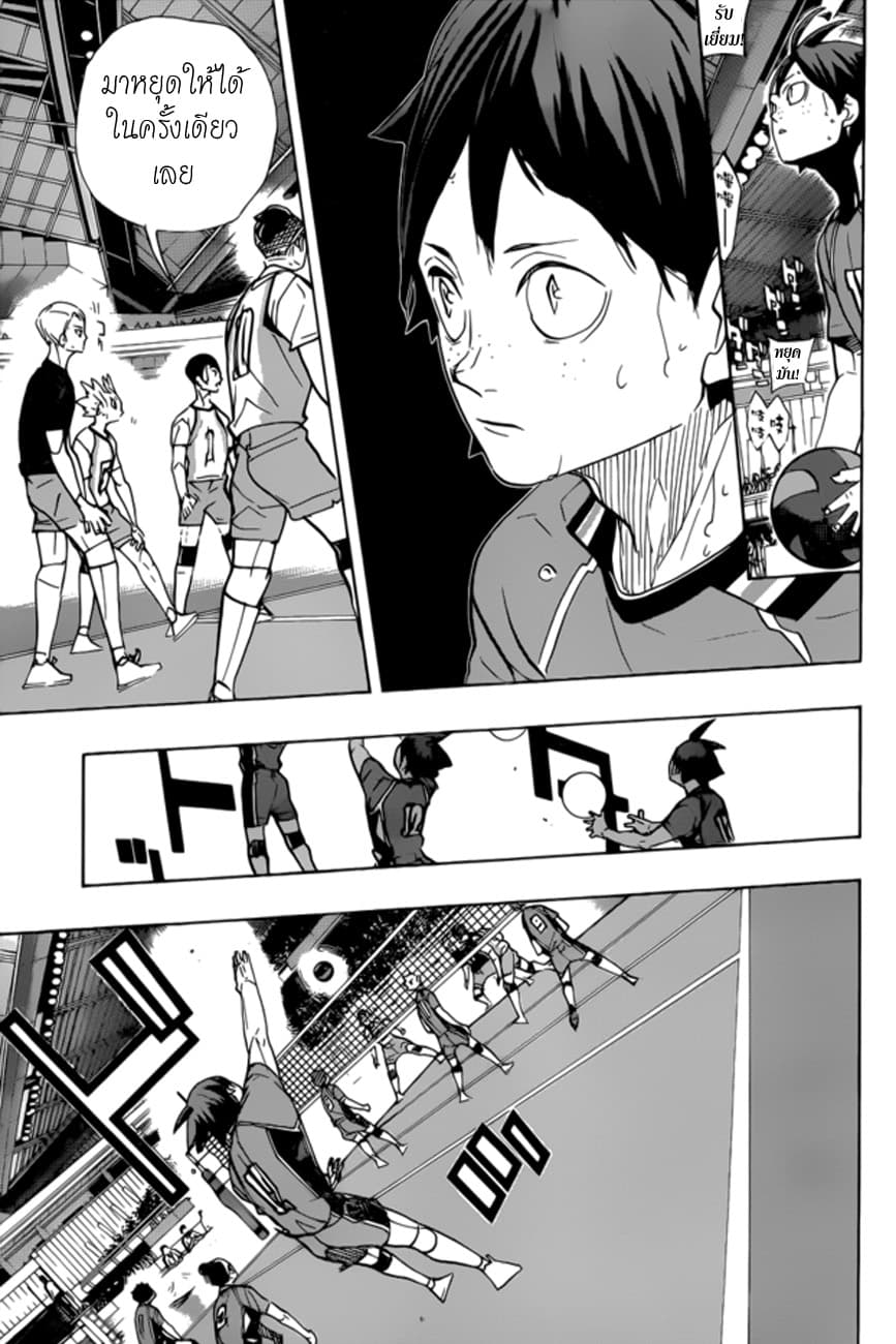 Haikyuu!! page 9