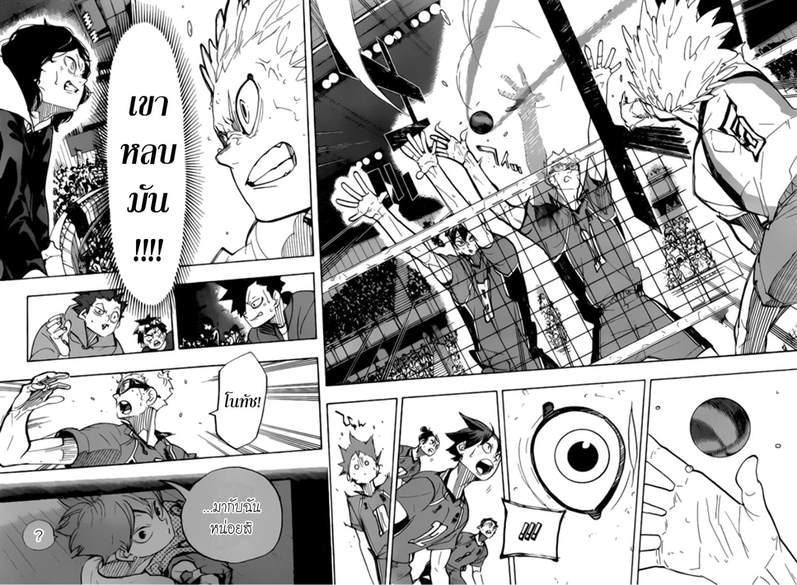Haikyuu!! page 12