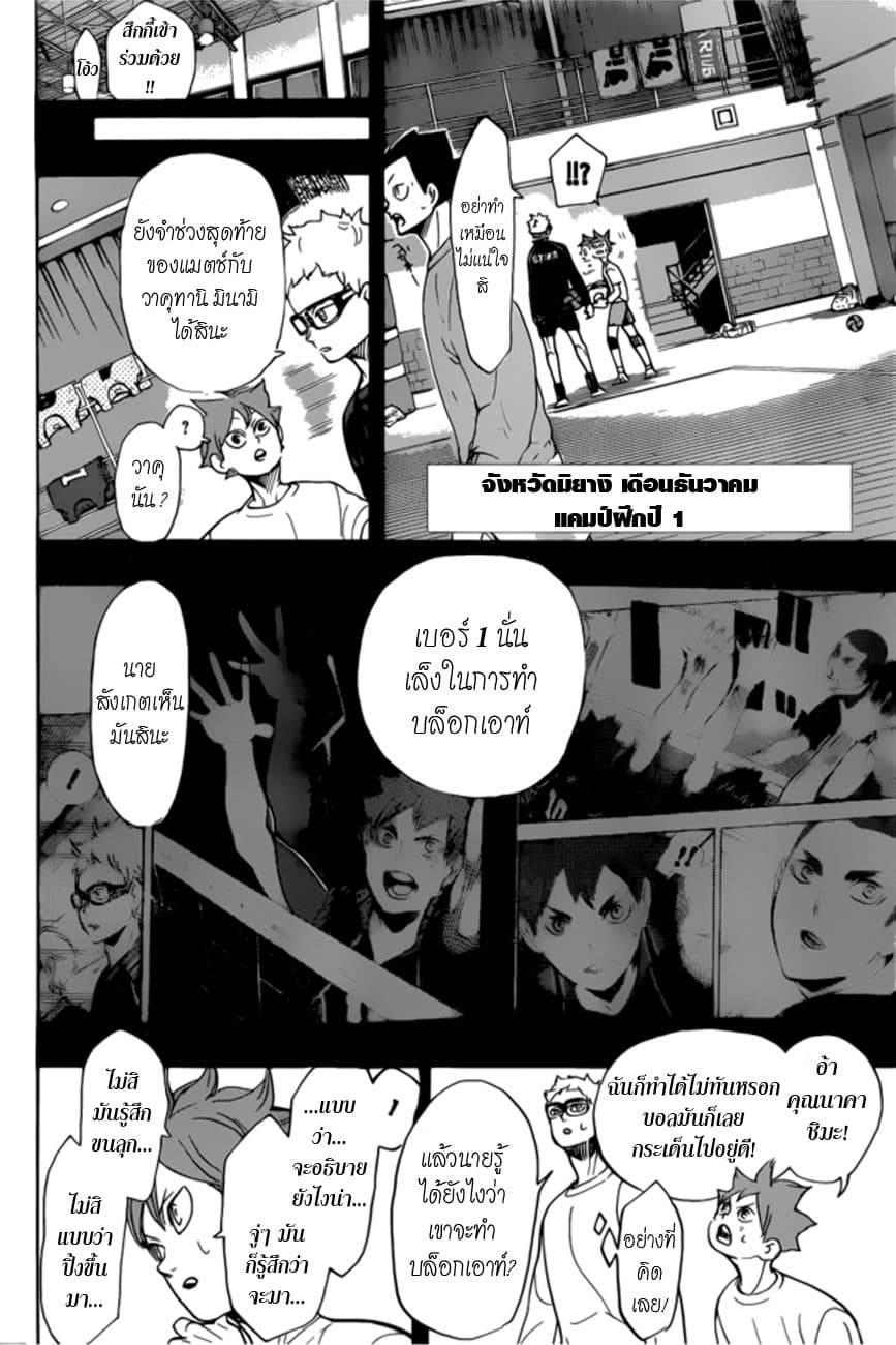 Haikyuu!! page 13
