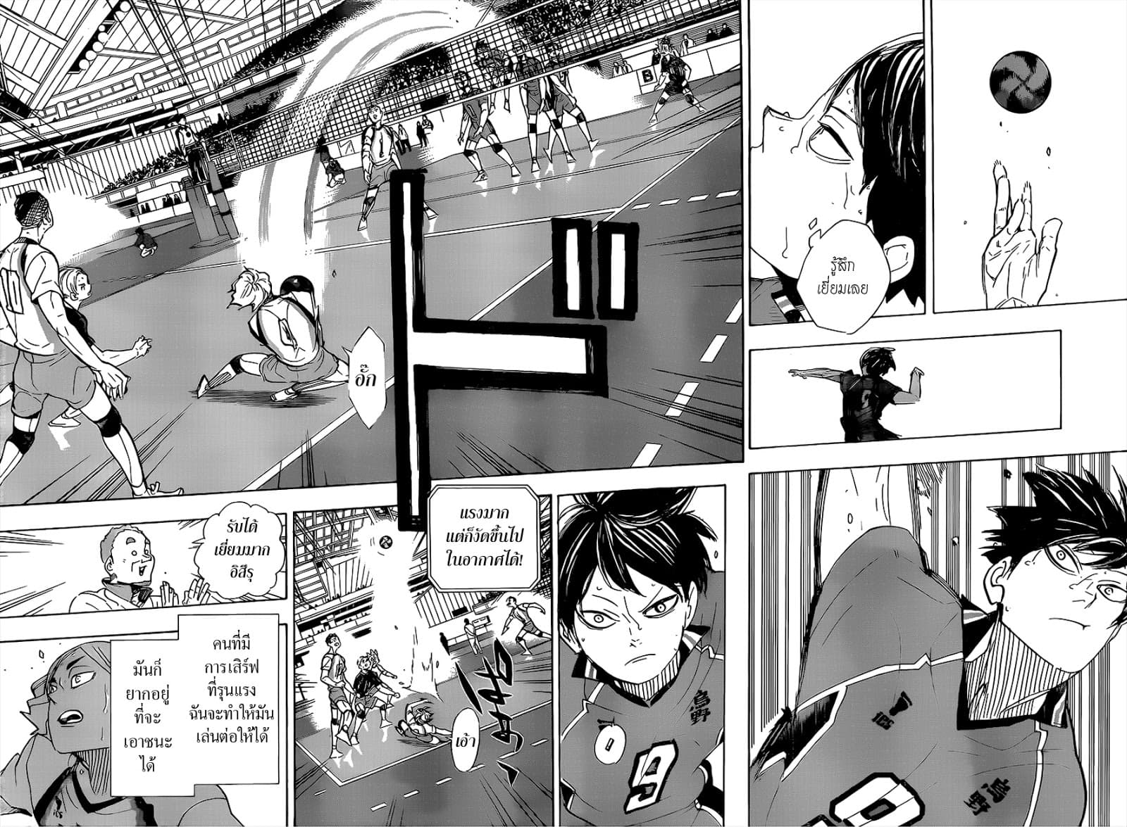 Haikyuu!! page 12