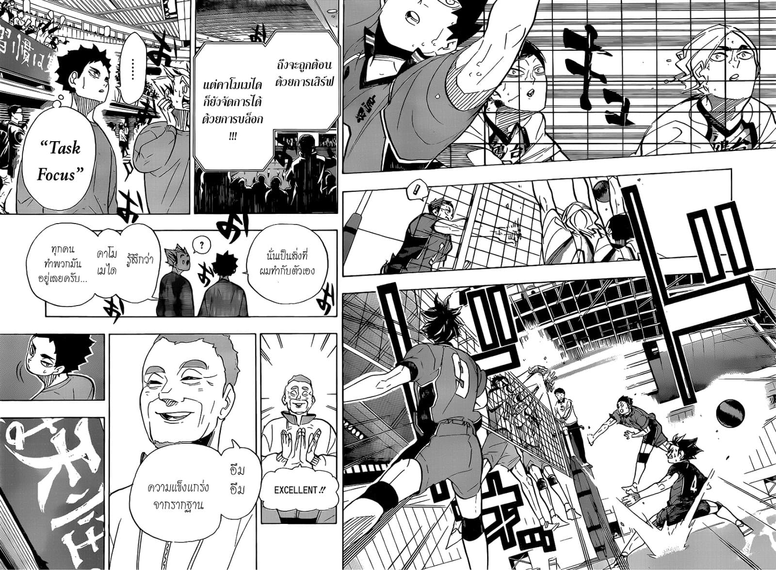 Haikyuu!! page 15