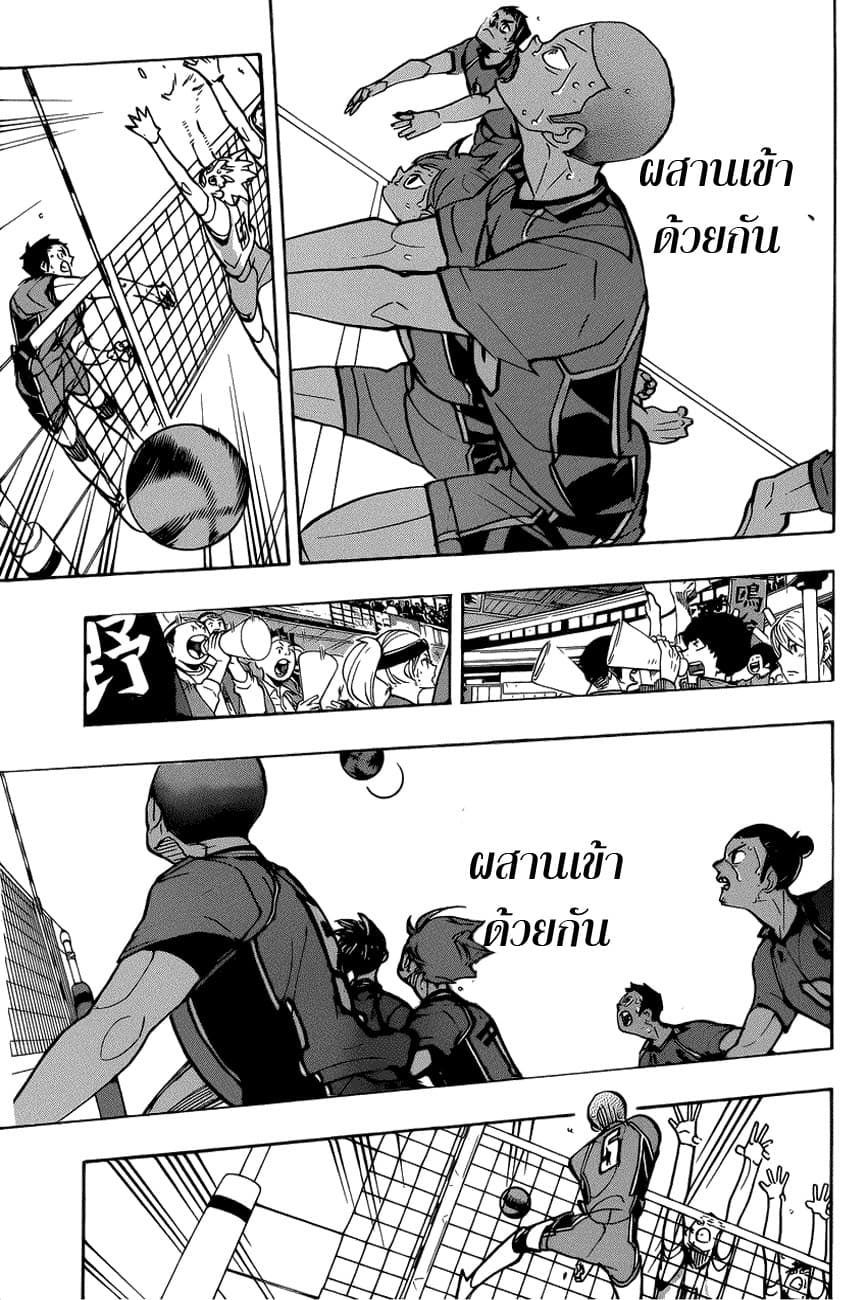 Haikyuu!! page 7