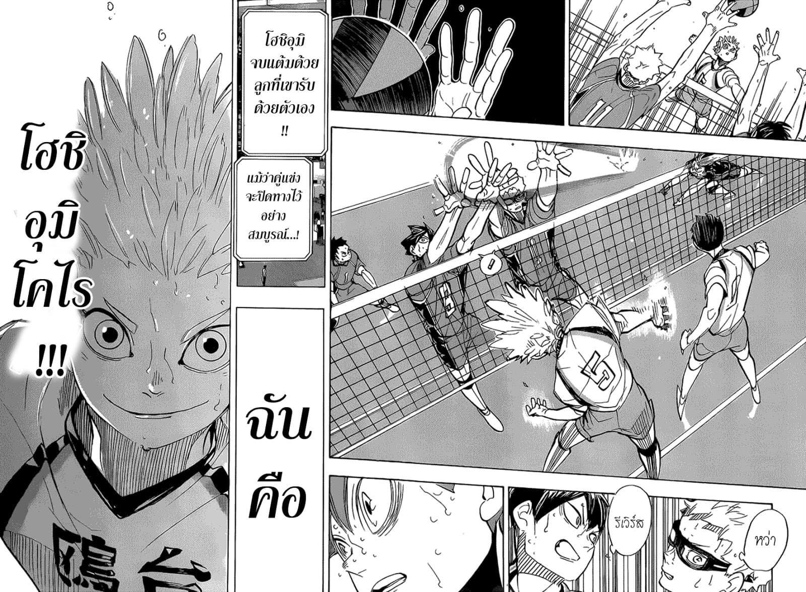 Haikyuu!! page 14