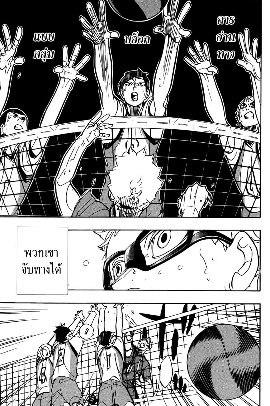 Haikyuu!! page 16