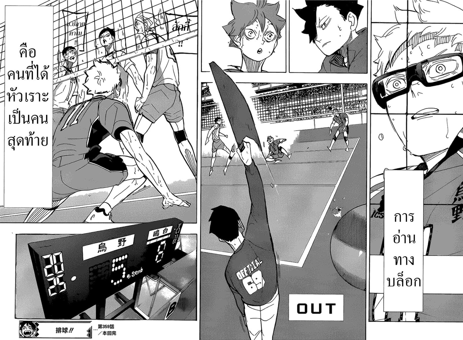 Haikyuu!! page 17