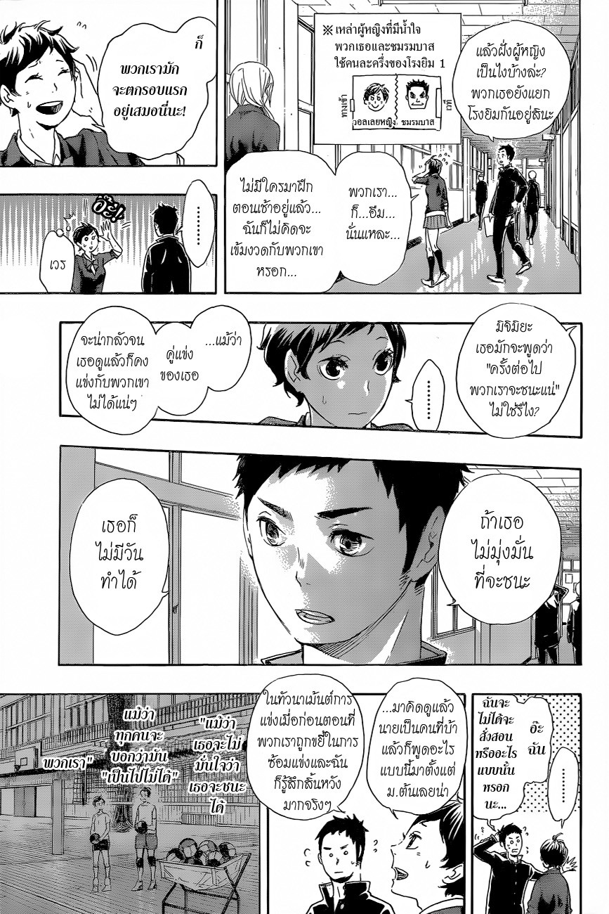 Haikyuu!! page 4