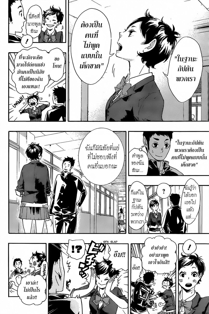 Haikyuu!! page 5
