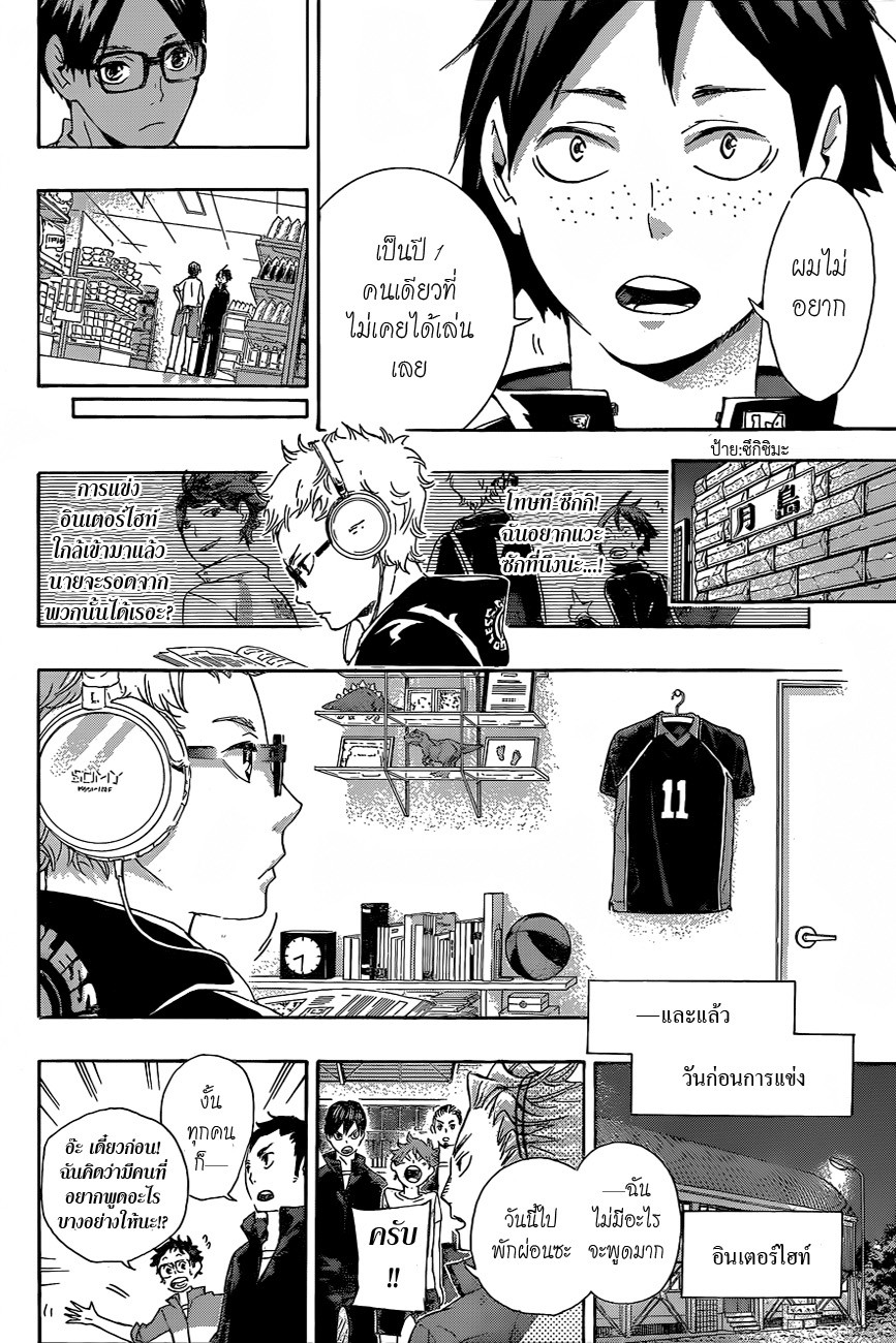 Haikyuu!! page 13