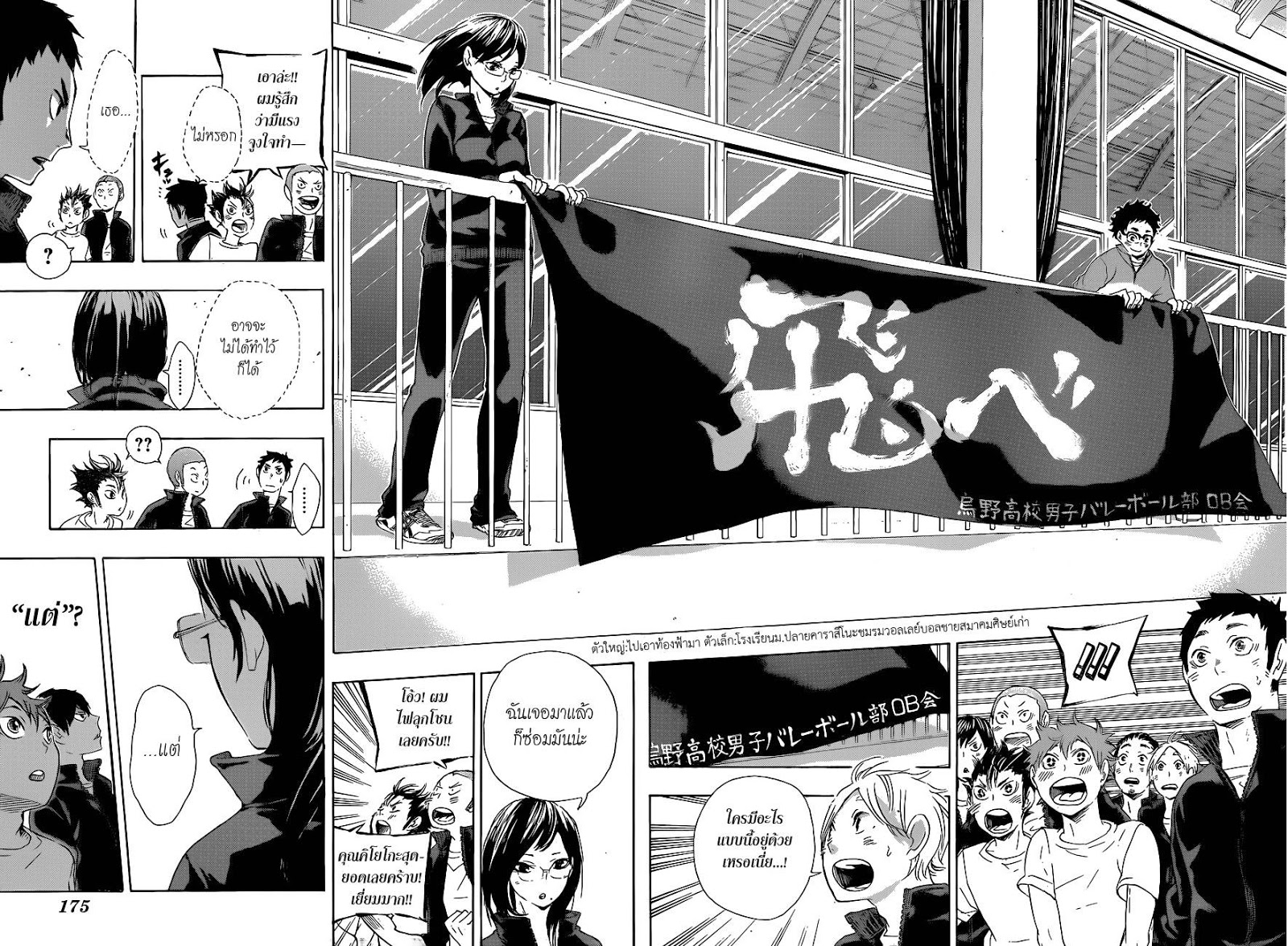 Haikyuu!! page 15
