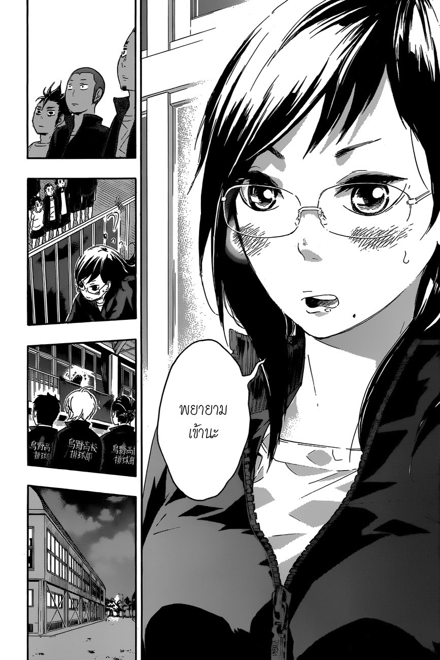 Haikyuu!! page 16