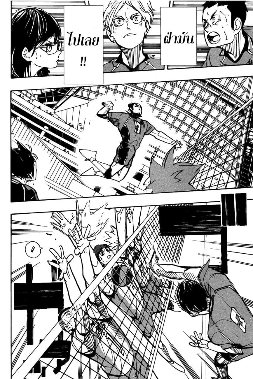 Haikyuu!! page 10