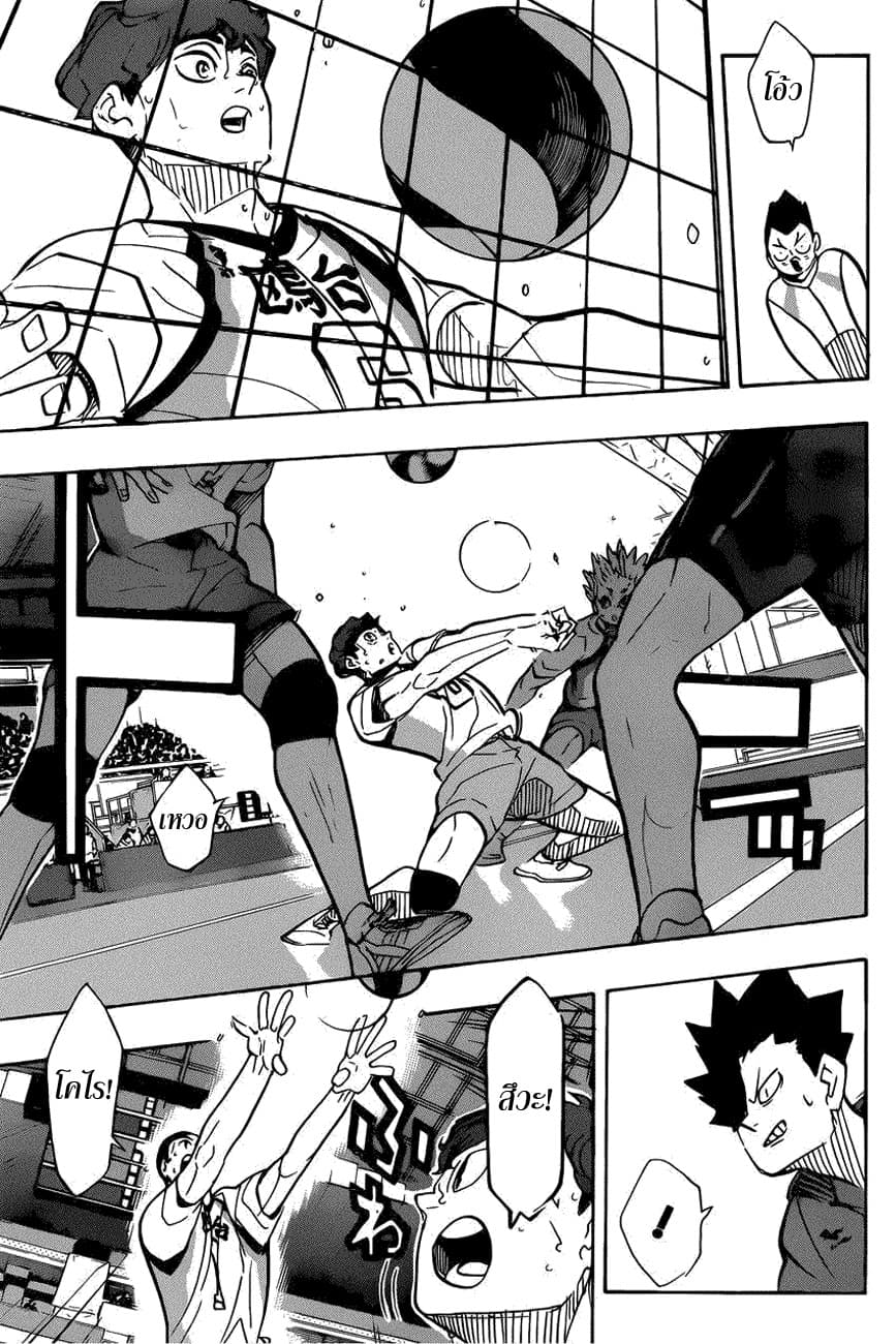 Haikyuu!! page 11