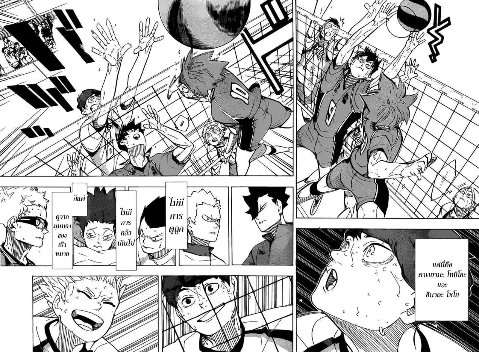 Haikyuu!! page 16