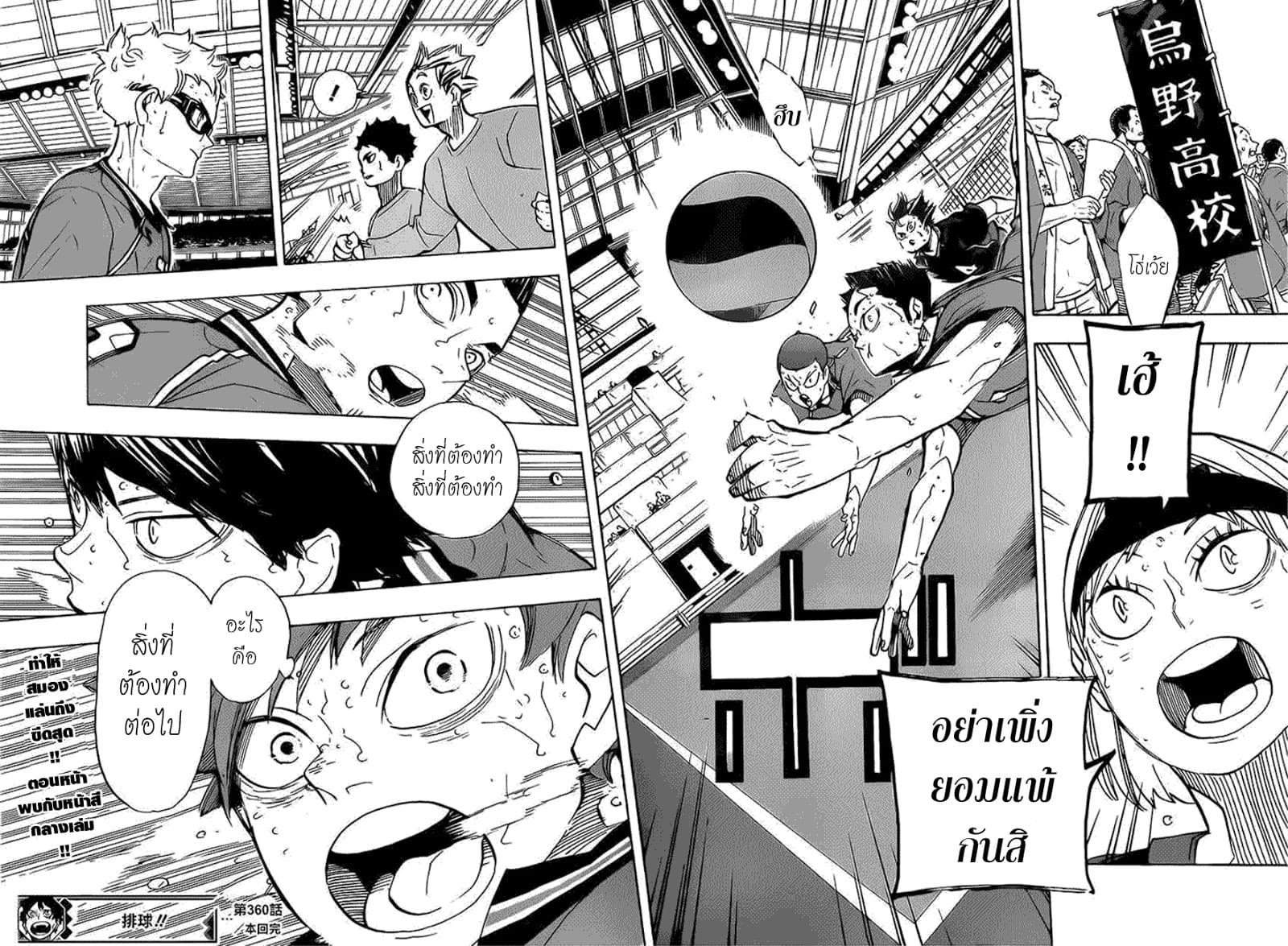 Haikyuu!! page 17