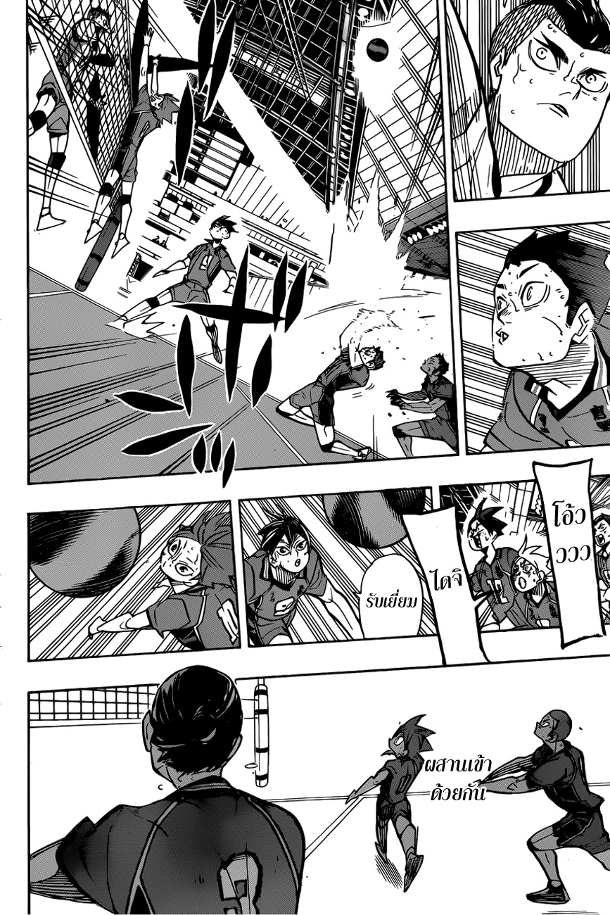 Haikyuu!! page 3