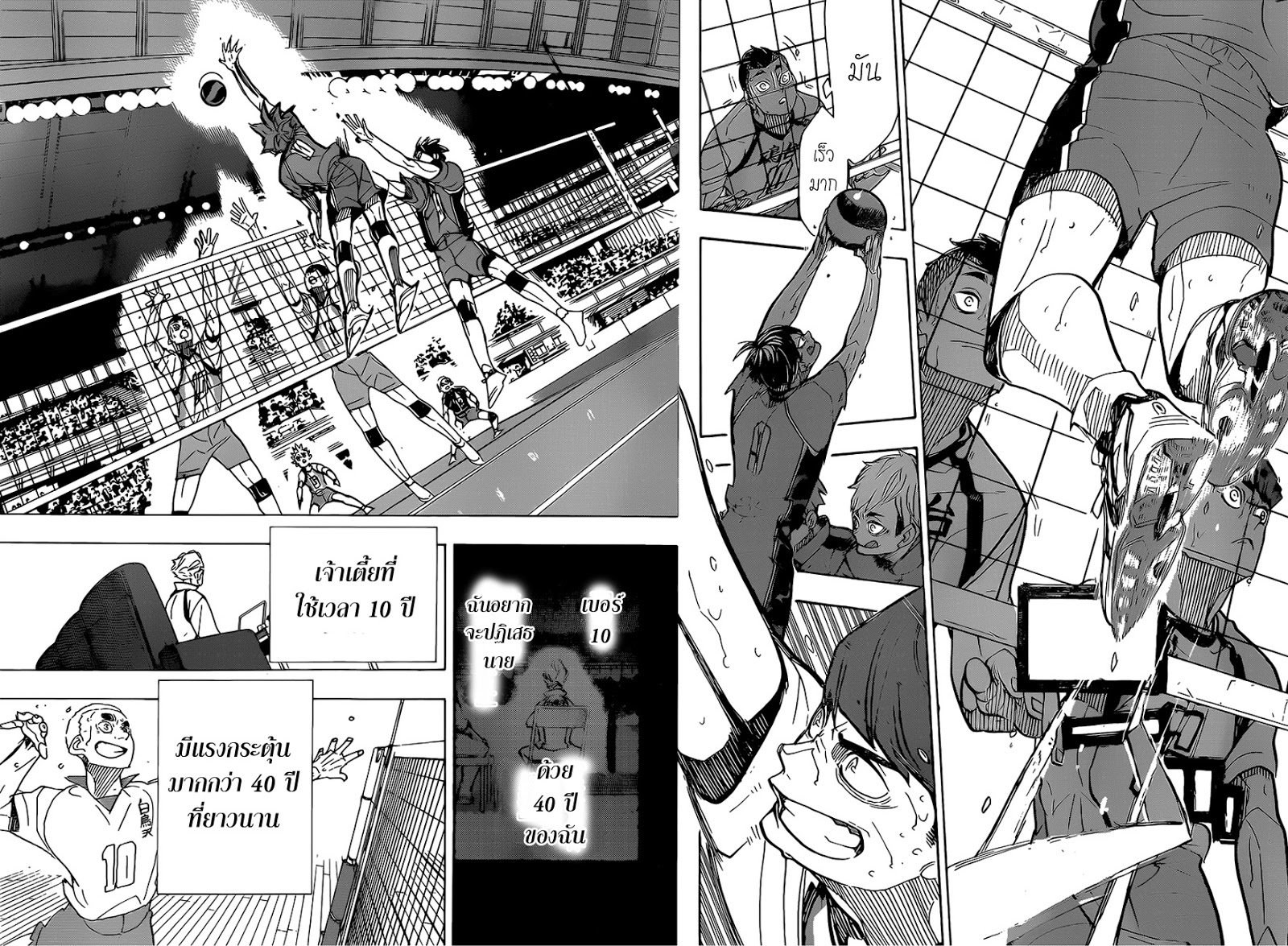 Haikyuu!! page 15