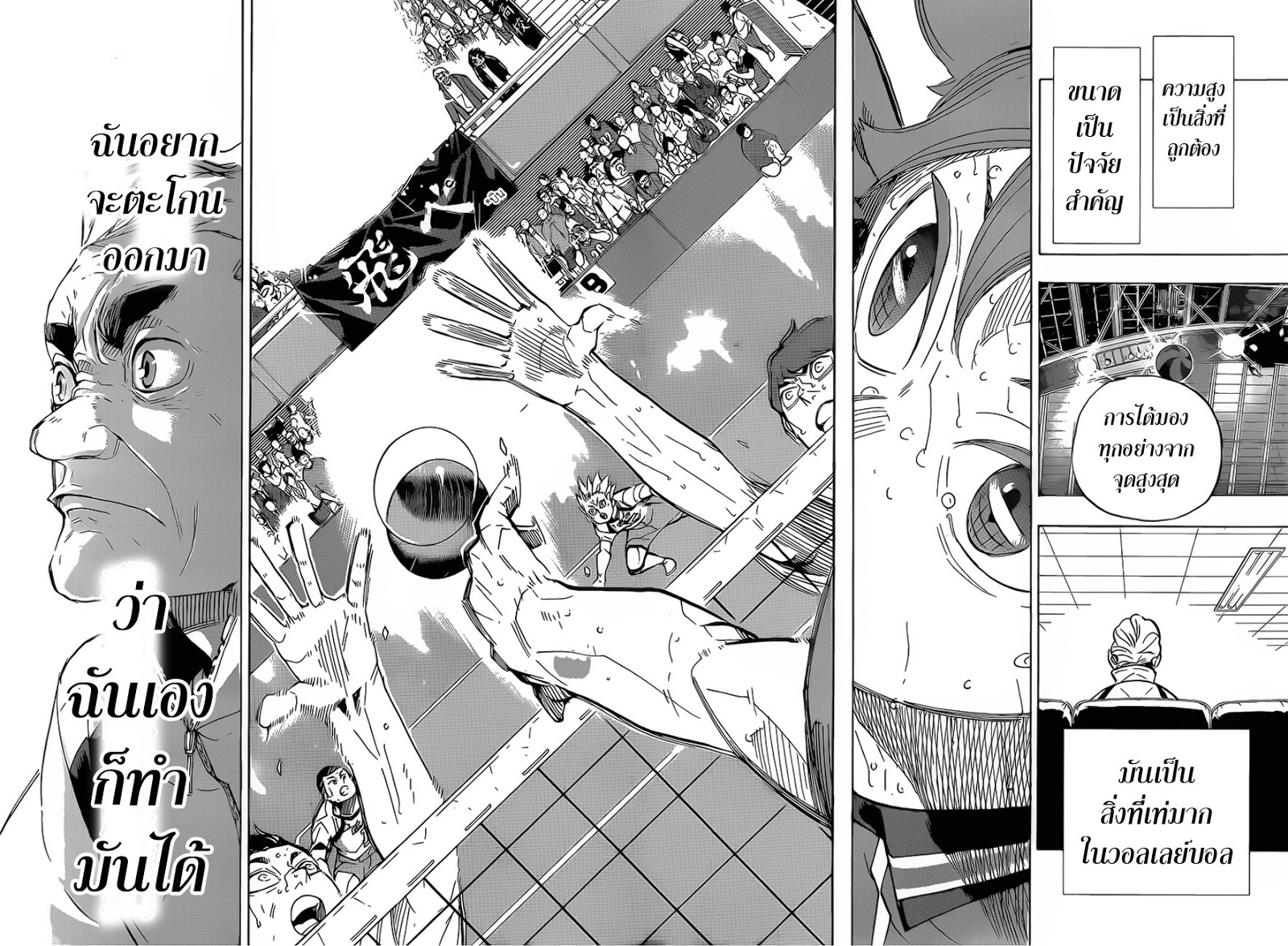 Haikyuu!! page 16