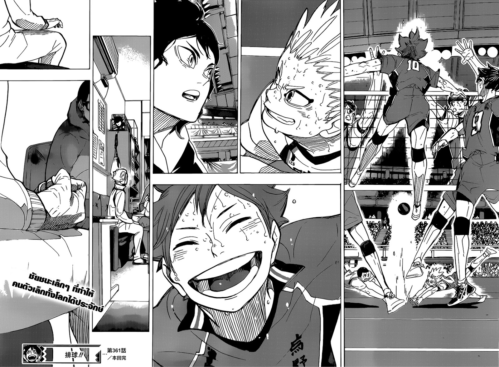 Haikyuu!! page 17