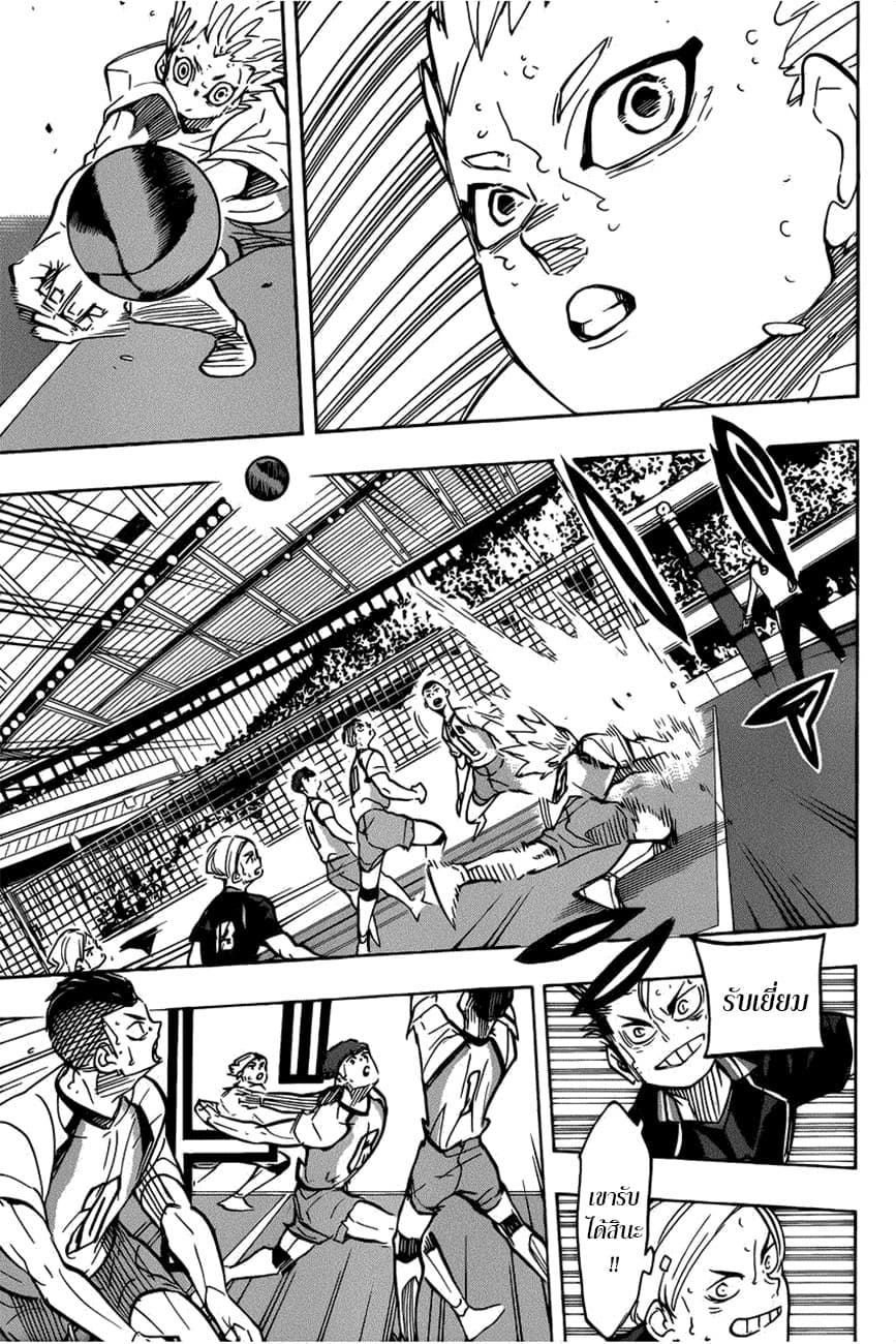 Haikyuu!! page 5