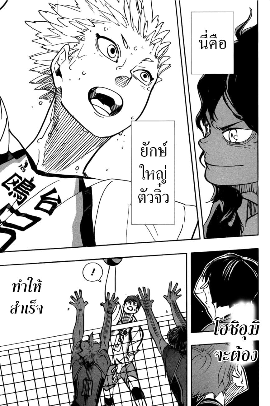 Haikyuu!! page 9