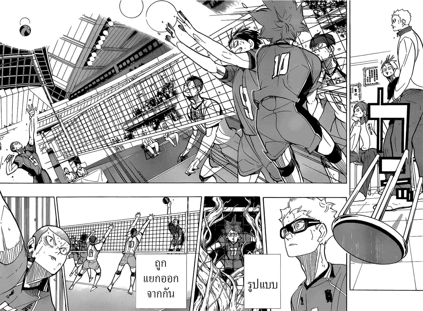 Haikyuu!! page 14