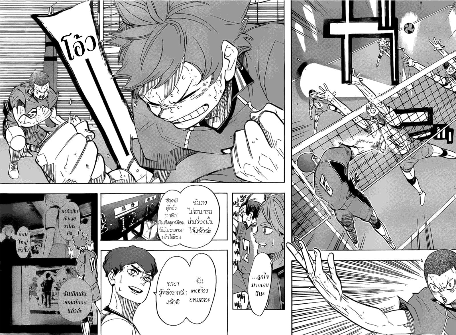 Haikyuu!! page 15
