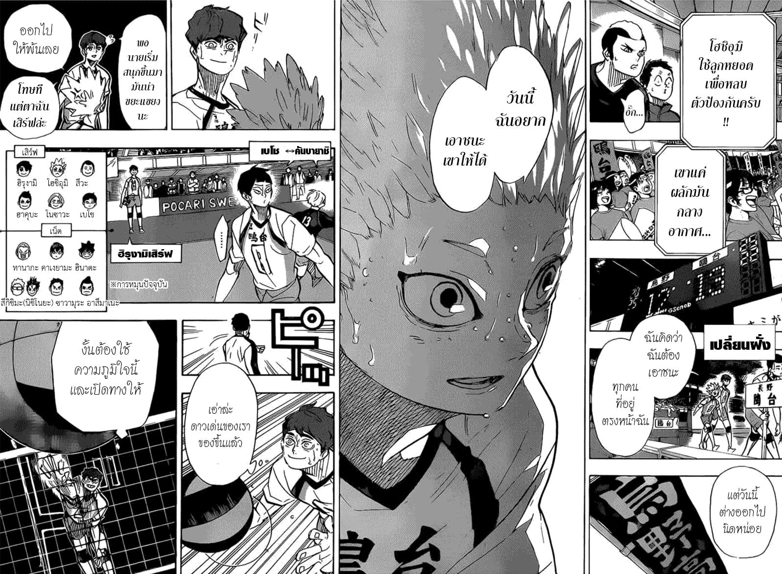 Haikyuu!! page 10