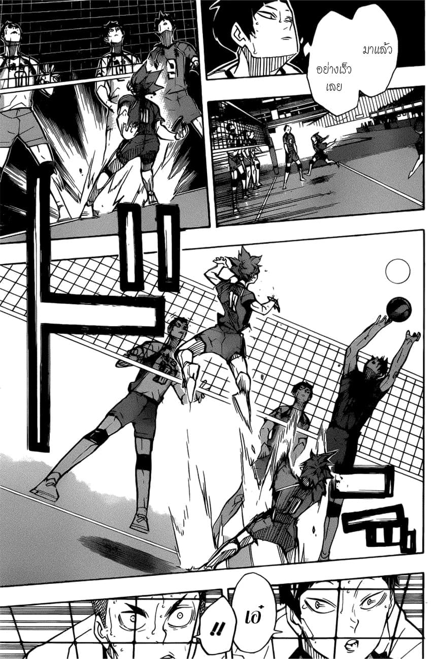 Haikyuu!! page 12
