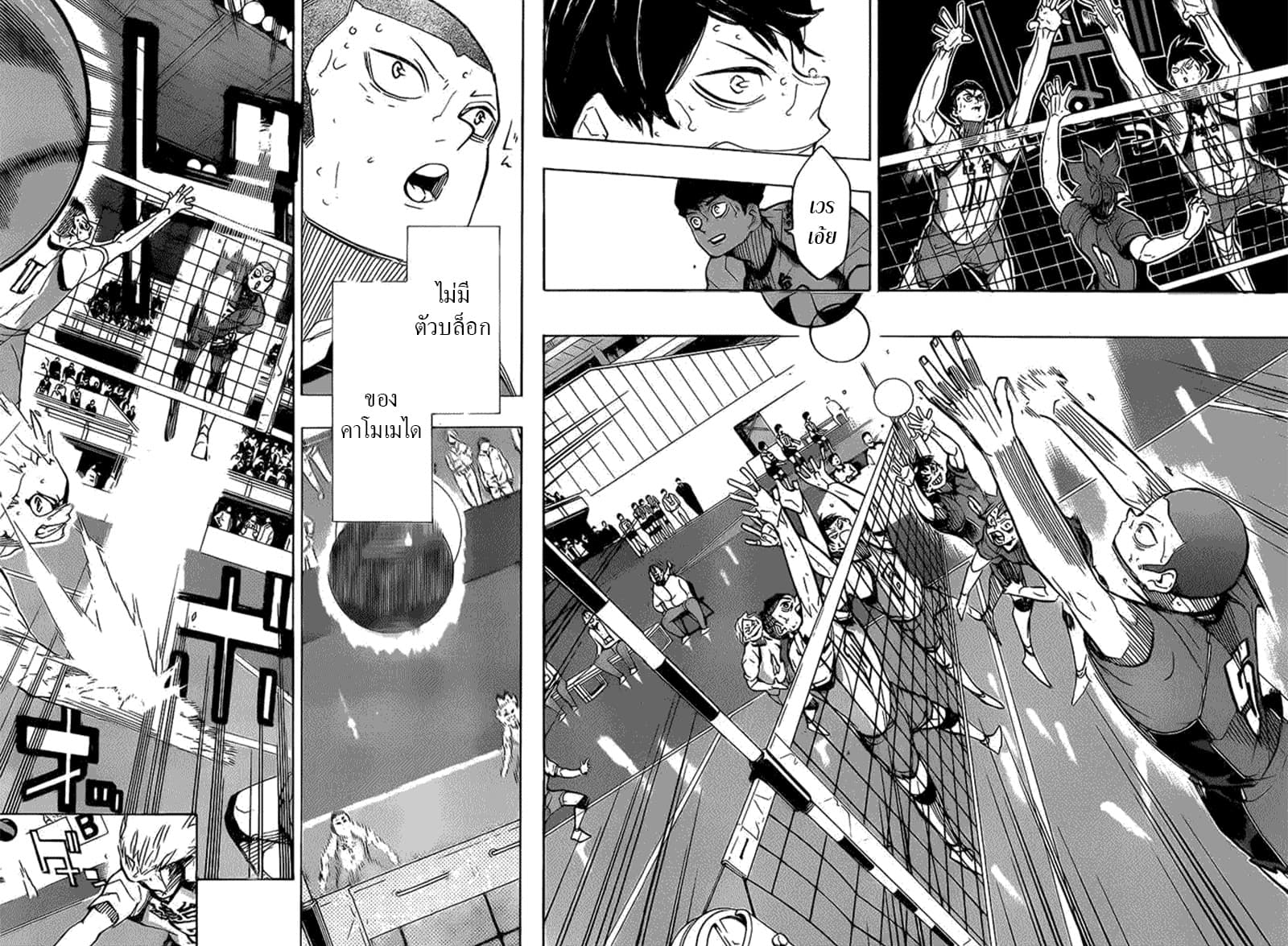 Haikyuu!! page 13
