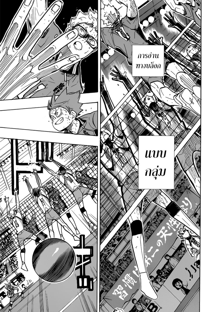 Haikyuu!! page 13