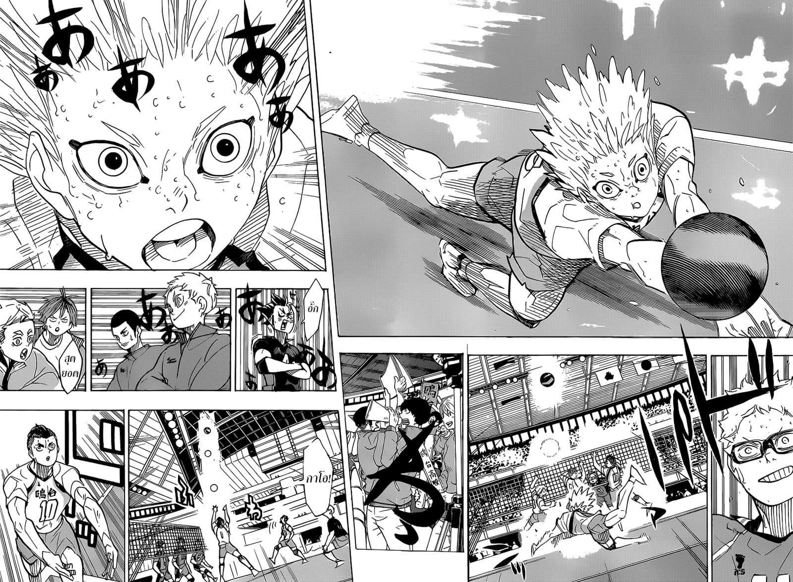 Haikyuu!! page 14