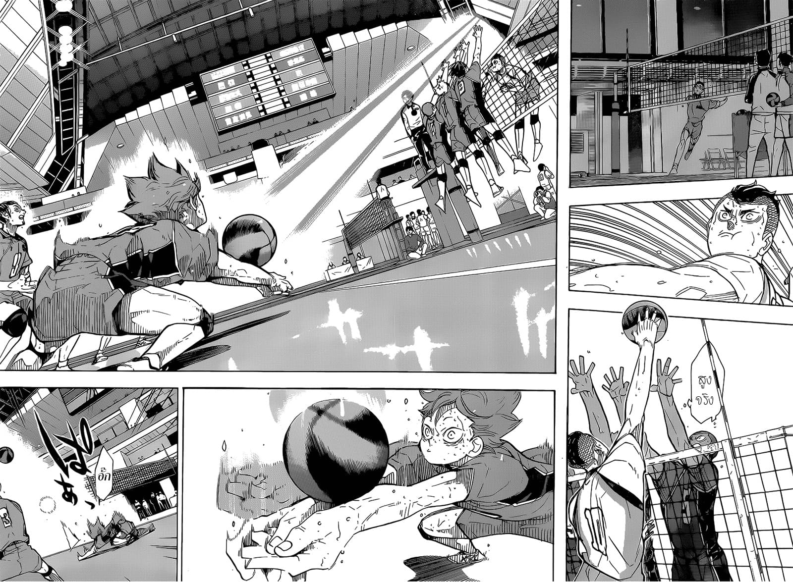 Haikyuu!! page 15