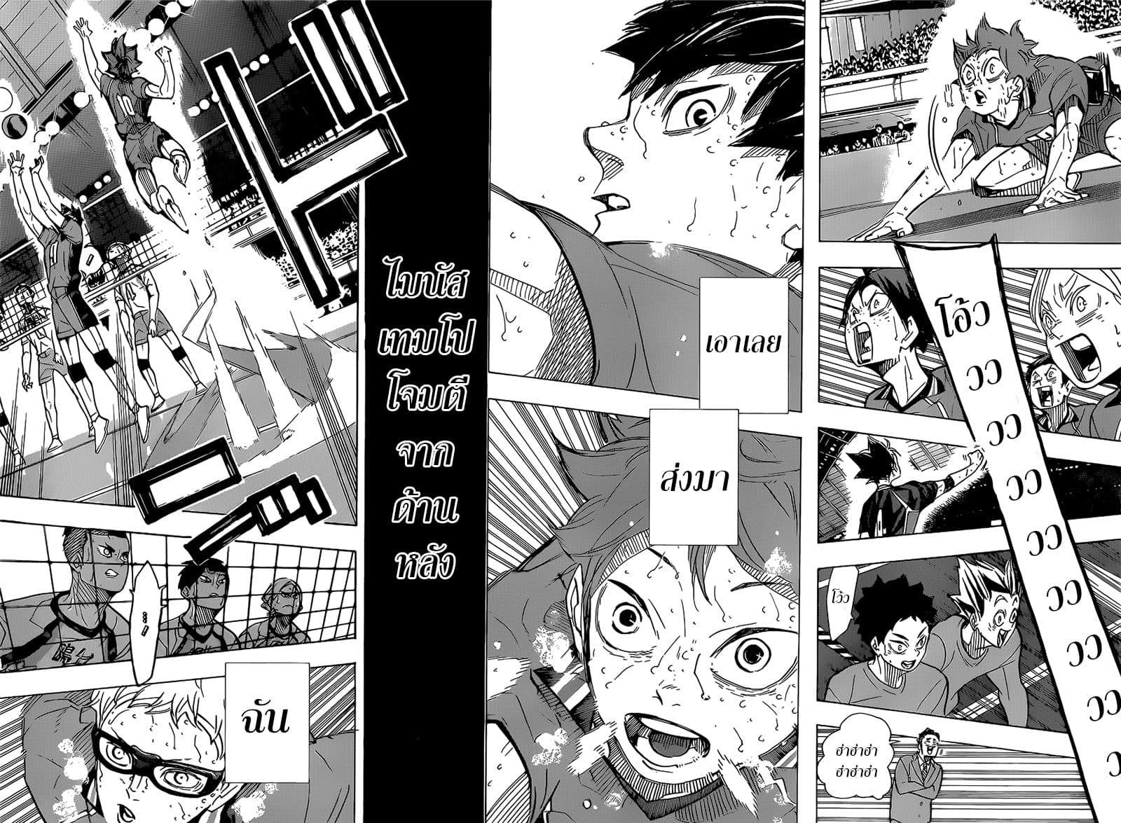 Haikyuu!! page 16