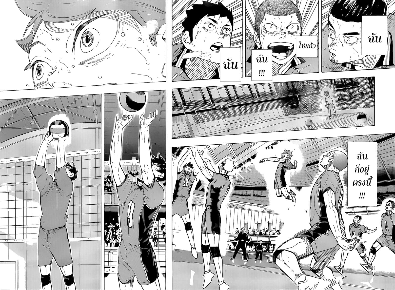 Haikyuu!! page 17