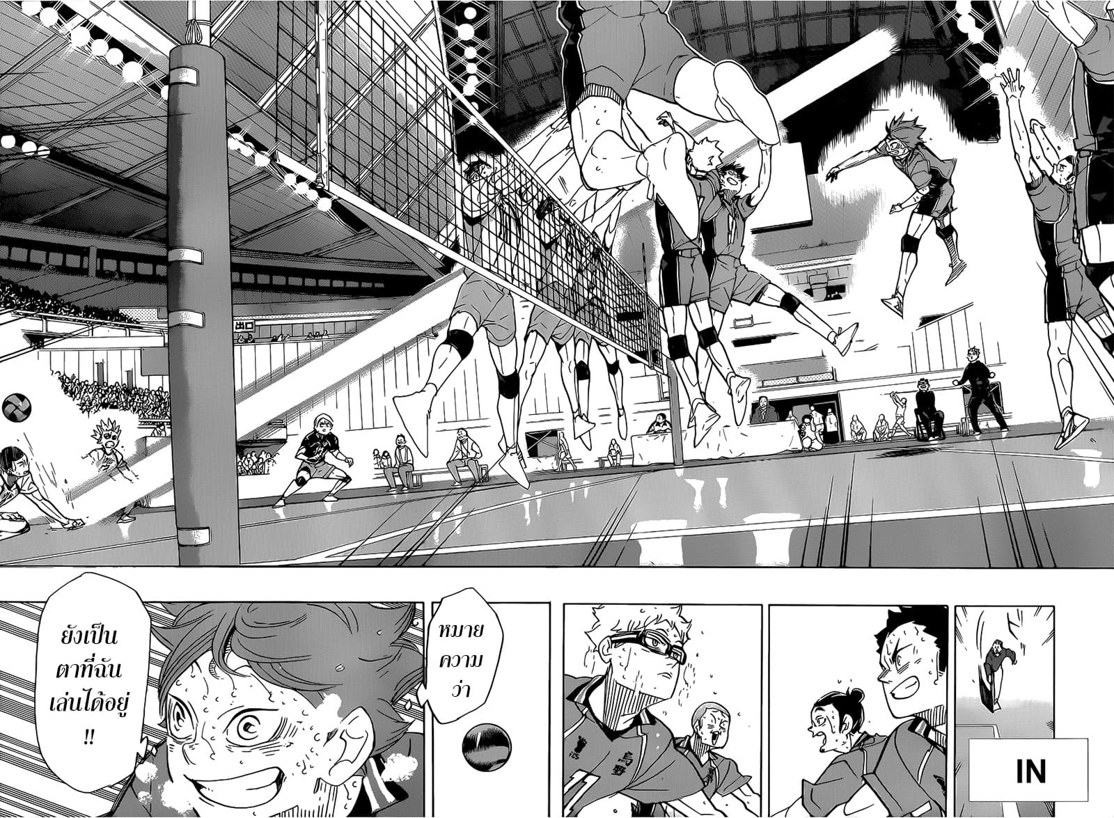 Haikyuu!! page 19