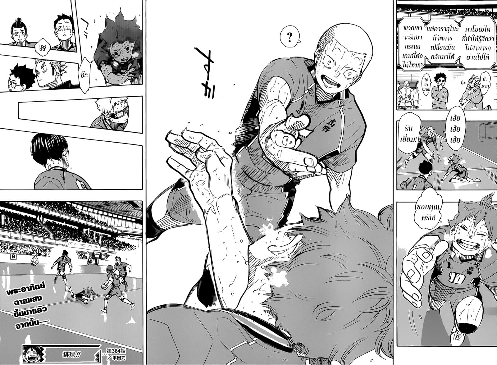 Haikyuu!! page 22