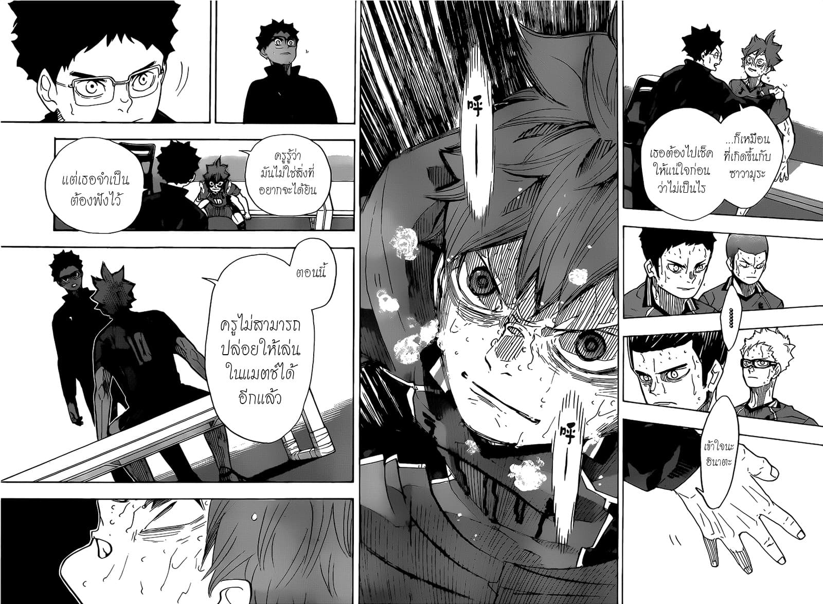 Haikyuu!! page 6