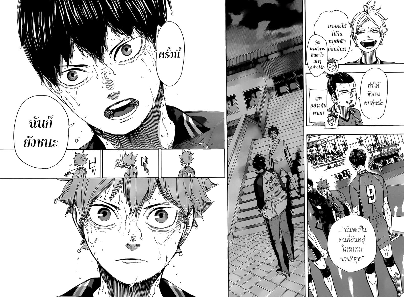 Haikyuu!! page 13