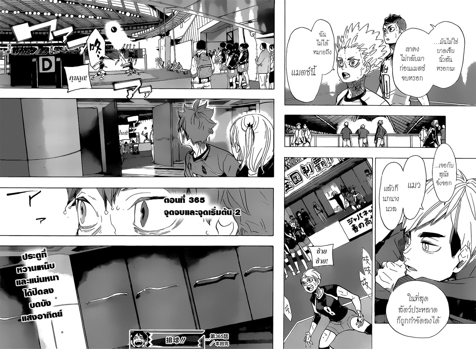 Haikyuu!! page 16