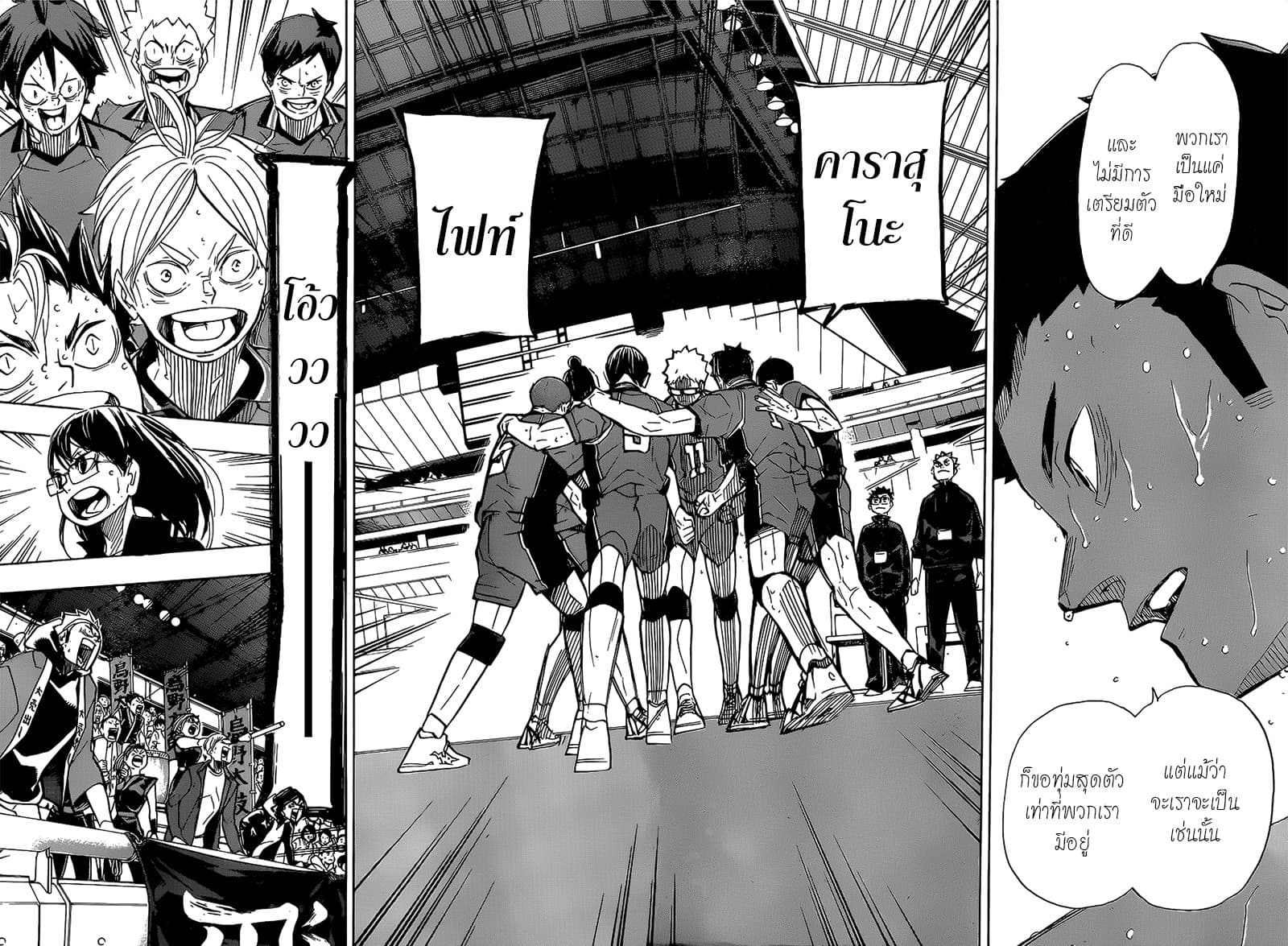 Haikyuu!! page 4