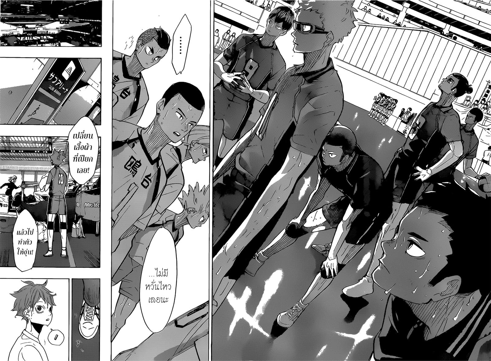 Haikyuu!! page 5